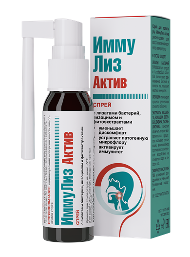 Спрей для полости рта "ИммуЛиз Актив"