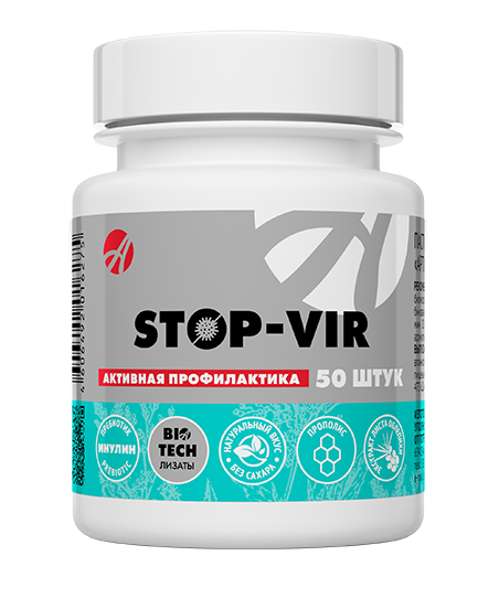 Srop-vir (Стоп-вир)