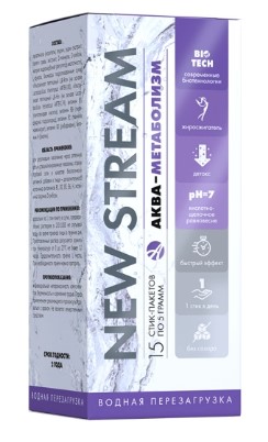 NEW STREAM Аква-метаболизм