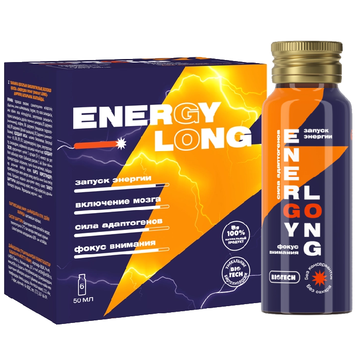 Энерджи Лонг (Energy Long)